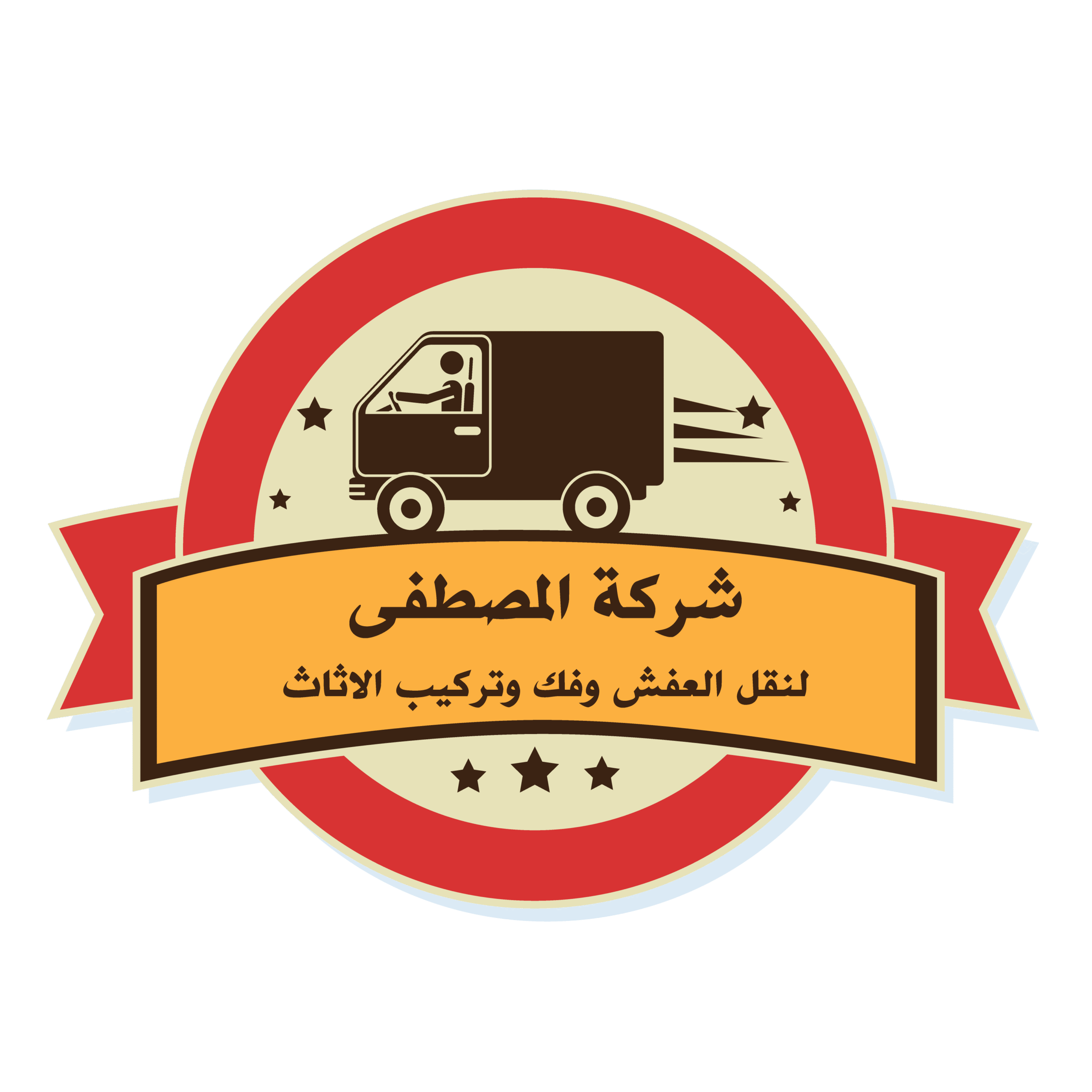 شركة المصطفى